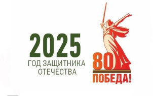 Всероссийская мобильная акция "Ура Победе!".