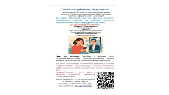 Уважаемые родители, обучающиеся!.