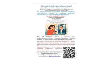 Уважаемые родители, обучающиеся!.